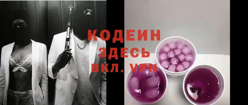 Codein Purple Drank  Катайск 