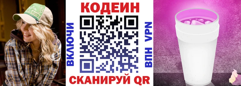 где купить наркоту  Катайск  МЕГА сайт  Кодеин Purple Drank 