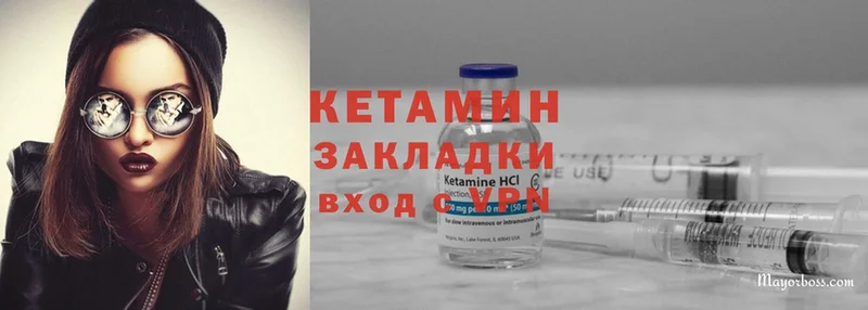 Кетамин ketamine  Катайск 