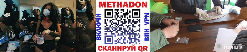 Метадон VHQ  мега маркетплейс  Катайск  наркошоп 